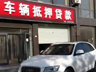 天全不押车贷款办理条件是什么？
